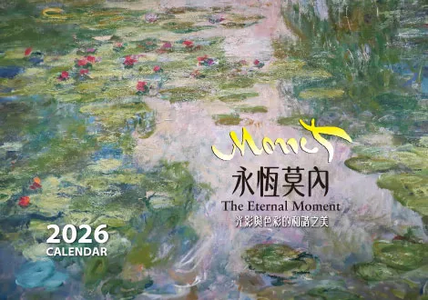 2026桌曆  永恆莫內